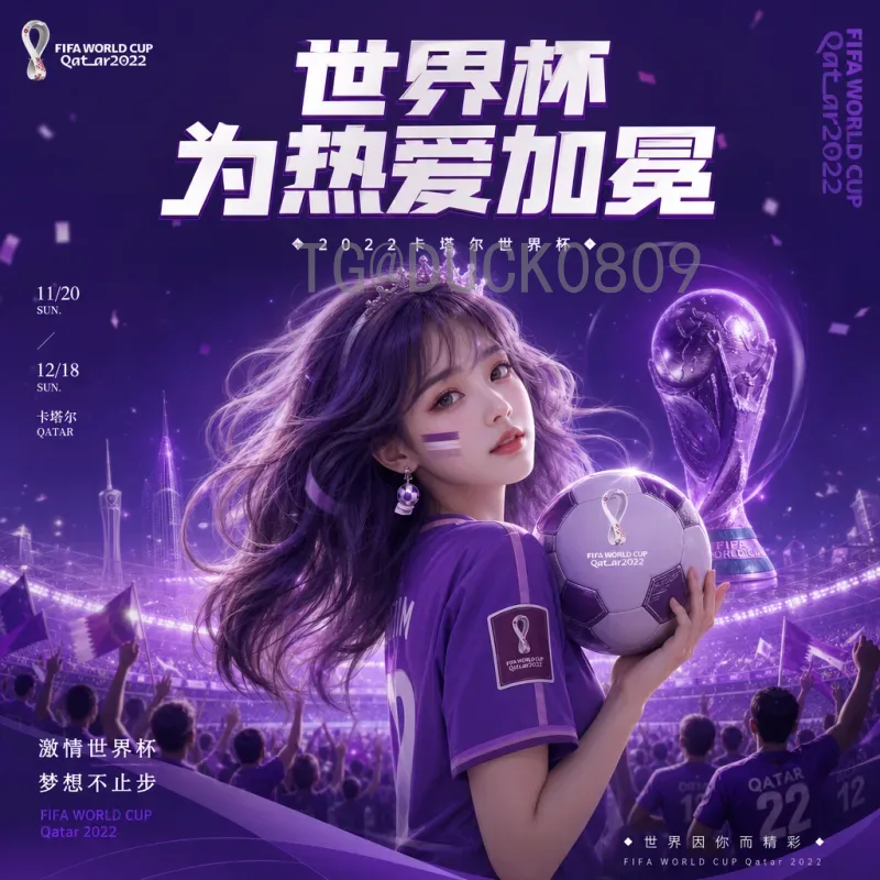 2026年旧金山湾区世界杯:足球狂欢如何重塑湾区未来