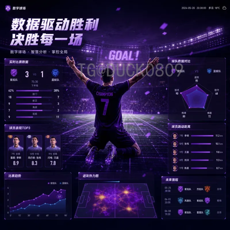 官方2026世界杯法国队赛程全解析:高卢雄鸡的卫冕之路